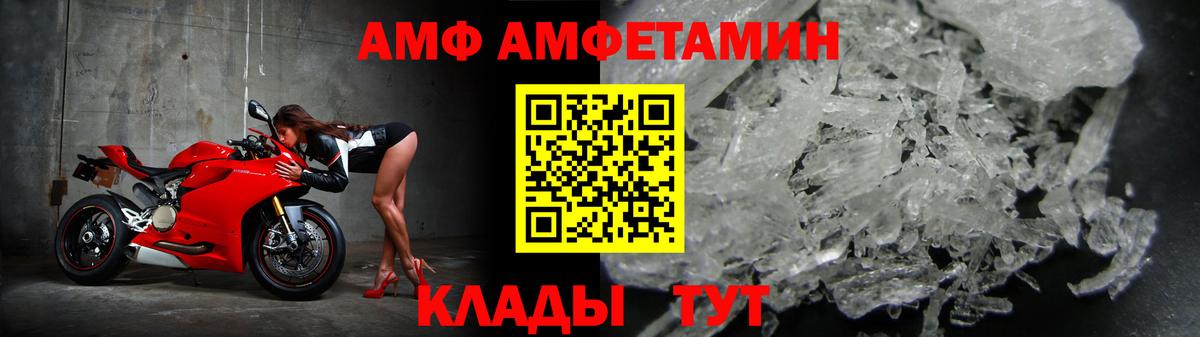 АМФ Розовый  Amphetamine  Павлово  АМФ  Вход с VPN 