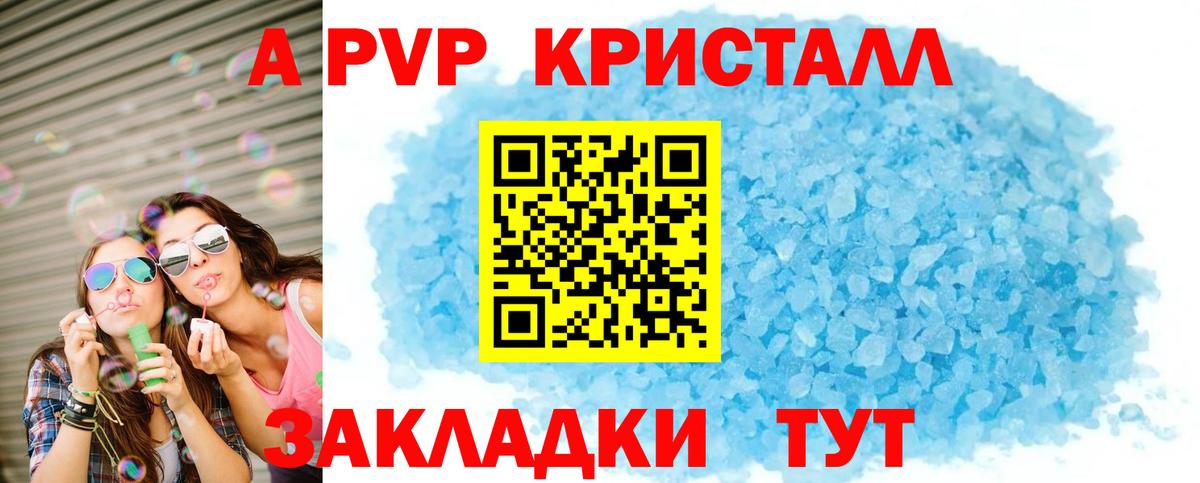Alpha PVP СК Павлово