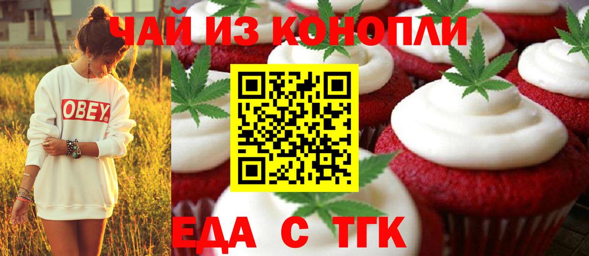 Павлово  Еда ТГК конопля  Вход с VPN 