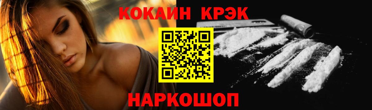 Павлово  COCAIN Fish Scale  COCAIN  Cocaine Fish Scale  Вход с VPN 