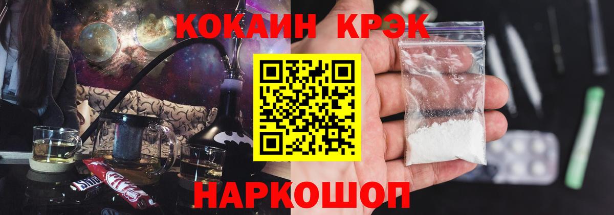 Cocaine 99% Павлово