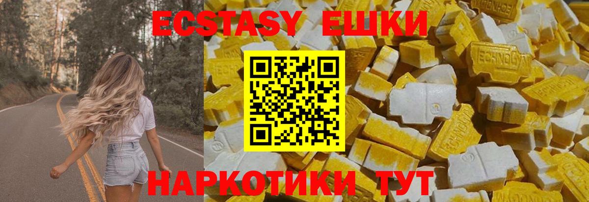 Ecstasy  ЭКСТАЗИ 280мг  Вход с VPN  Павлово  ЭКСТАЗИ louis Vuitton 