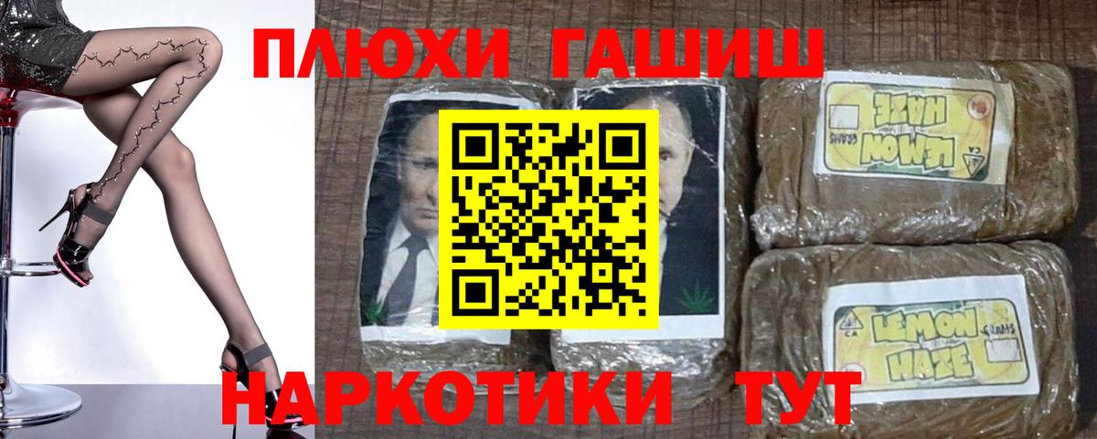 ГАШИШ Cannabis  купить   Вход с VPN  Павлово  Гашиш Cannabis 