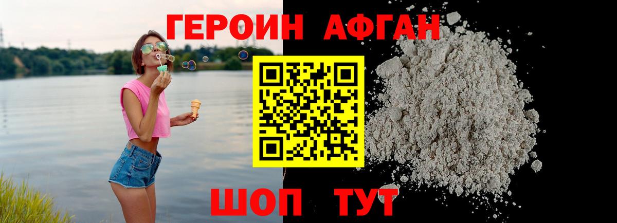 Павлово  ГЕРОИН гречка  Вход с VPN 