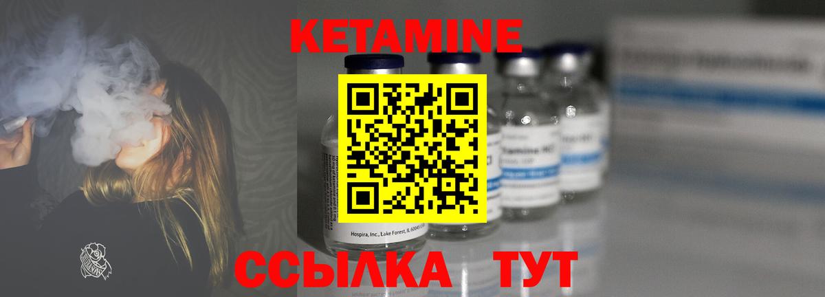 КЕТАМИН ketamine  КЕТАМИН ketamine  Вход с VPN  Павлово 