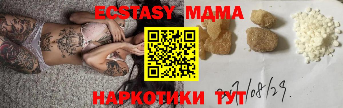 МДМА  MDMA crystal  Вход с VPN  Павлово 