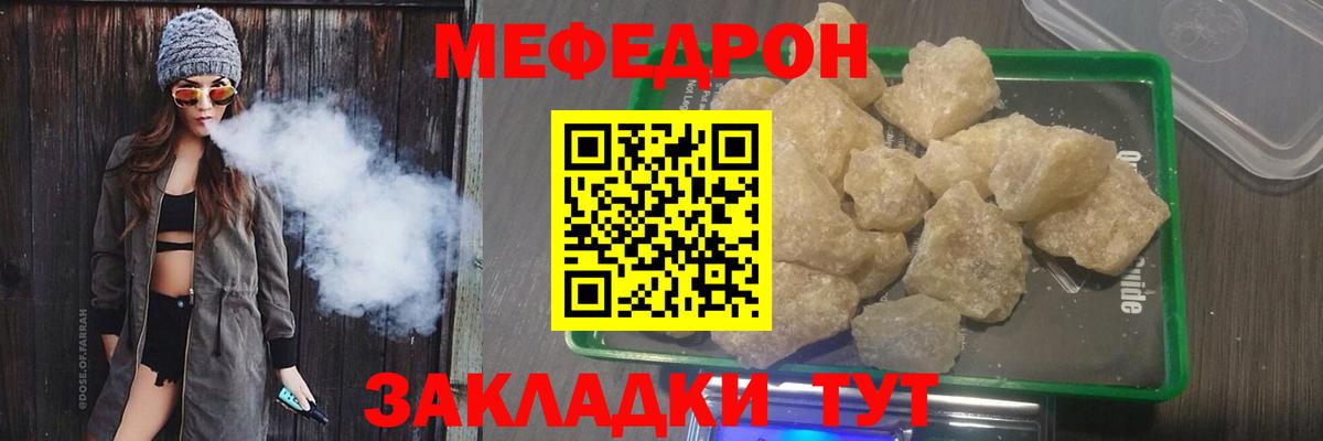 Меф mephedrone  Мефедрон  Павлово    как зайти  МЯУ-МЯУ 4 MMC  Меф  Вход с VPN 