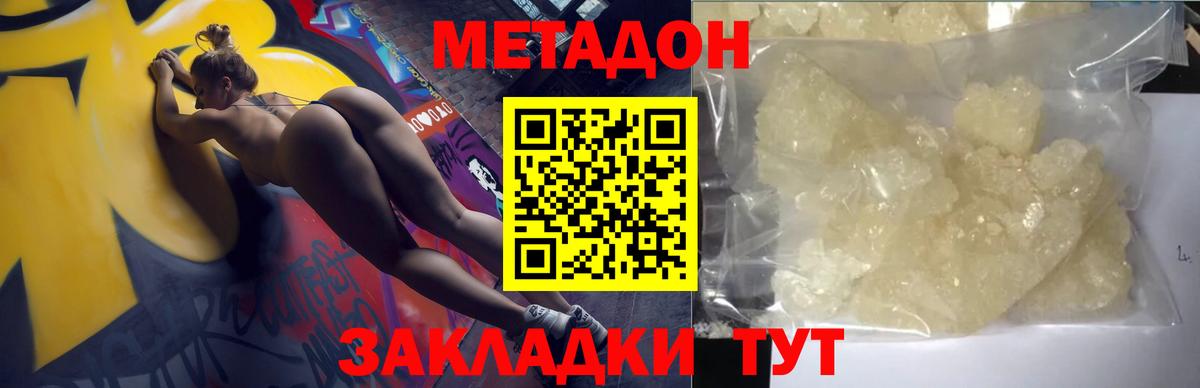 Метадон мёд  Вход с VPN  Павлово 