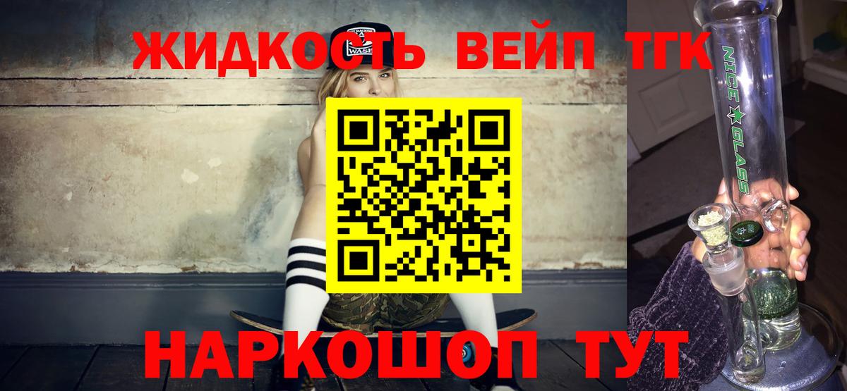 купить наркотик  ТГК вейп с тгк  Вход с VPN  Павлово 