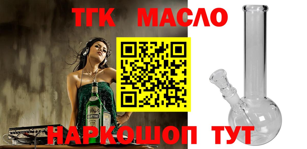 ТГК вейп Павлово
