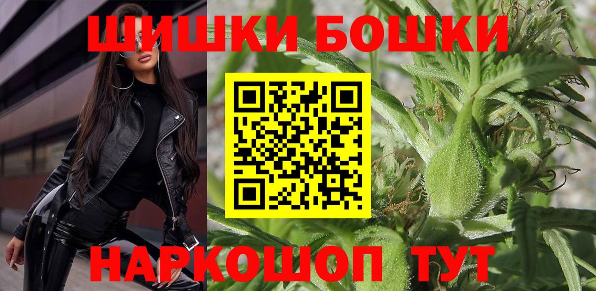 Бошки Шишки конопля  Конопля индика  Вход с VPN  Павлово  Каннабис индика  Шишки марихуана VHQ 